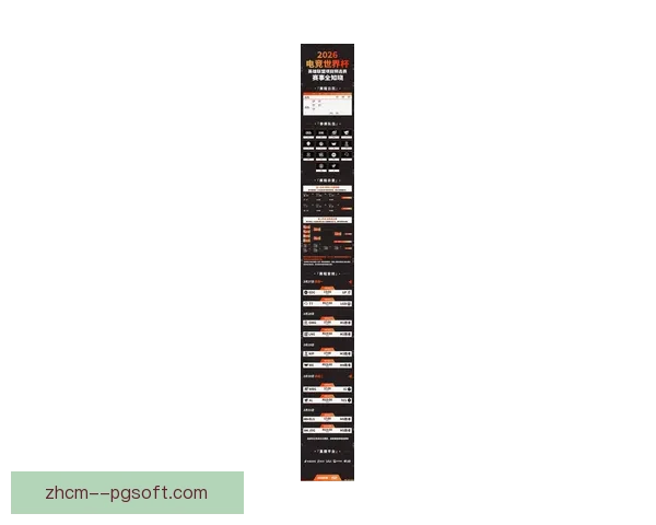 2026 世界杯倒计时全面备战全攻略与赛事前瞻