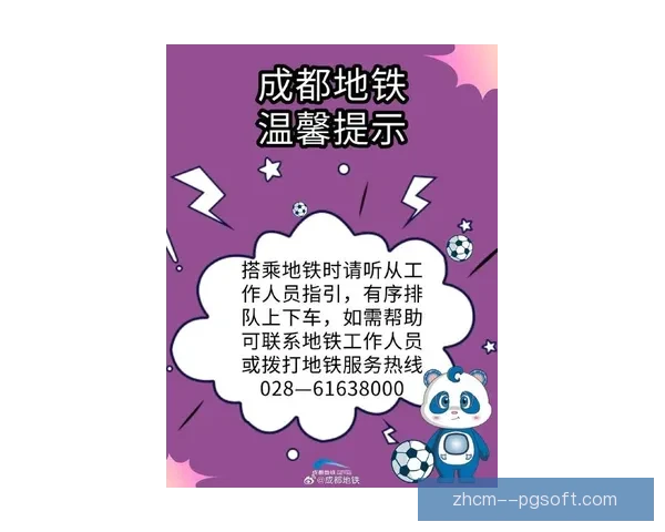 2026世界杯组委会确认16城开通免费球迷接驳轻轨方便赛场出行