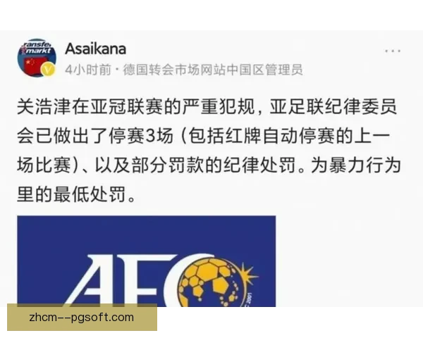 亚足联取消亚冠外援出场名额限制或重塑亚洲俱乐部竞争格局新变局