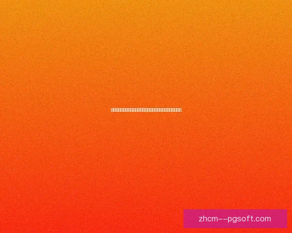 以福登欧协联临场发挥为核心的技术价值与比赛影响评估研究